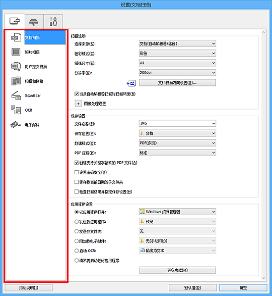 插图:设置对话框